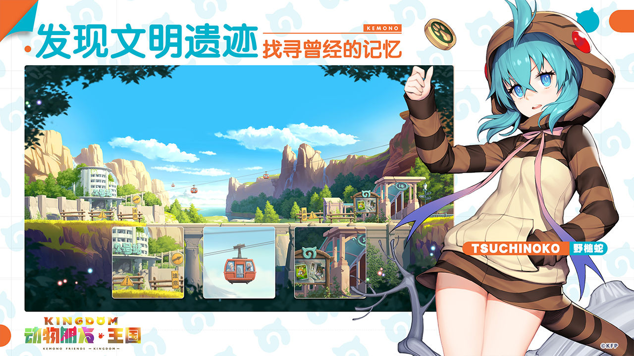 动物朋友王国官网版