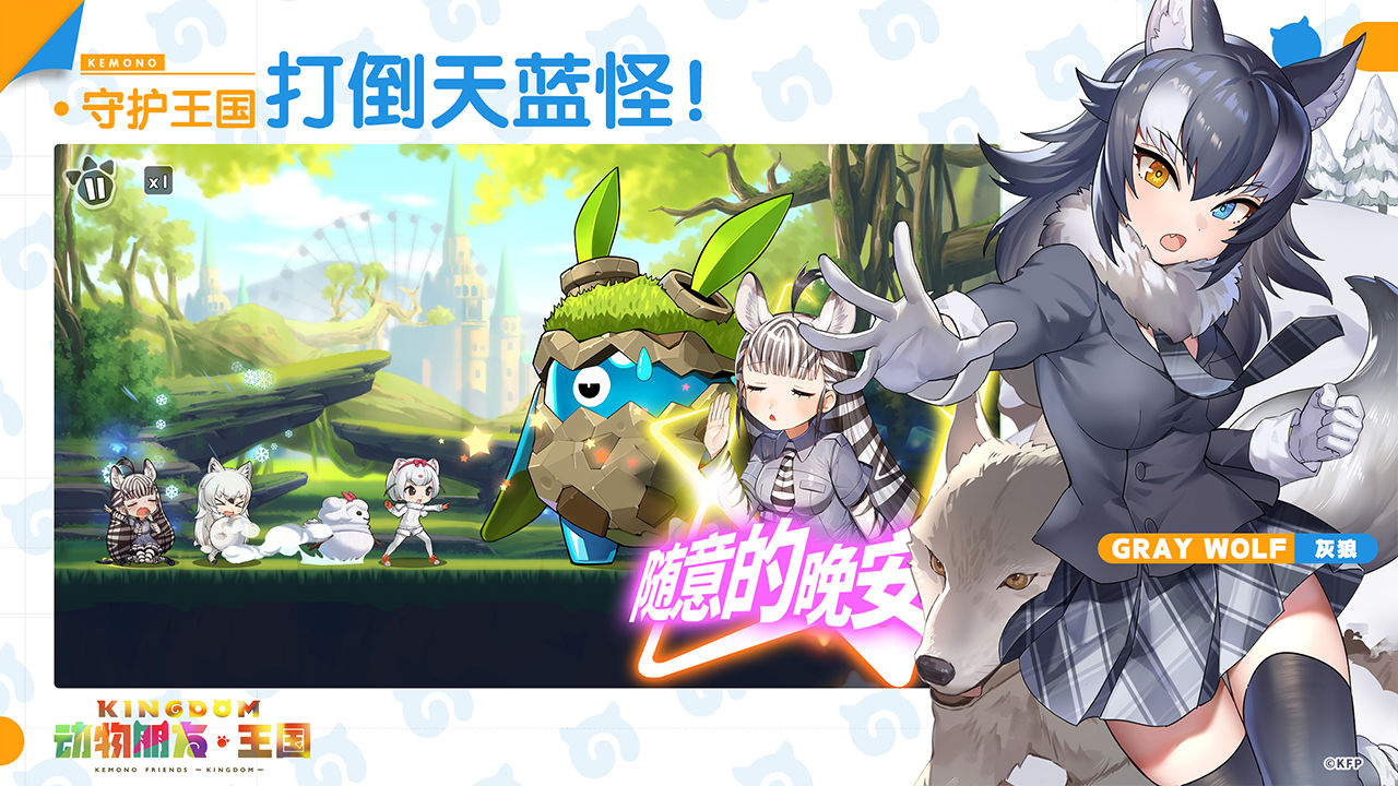 动物朋友王国官网版