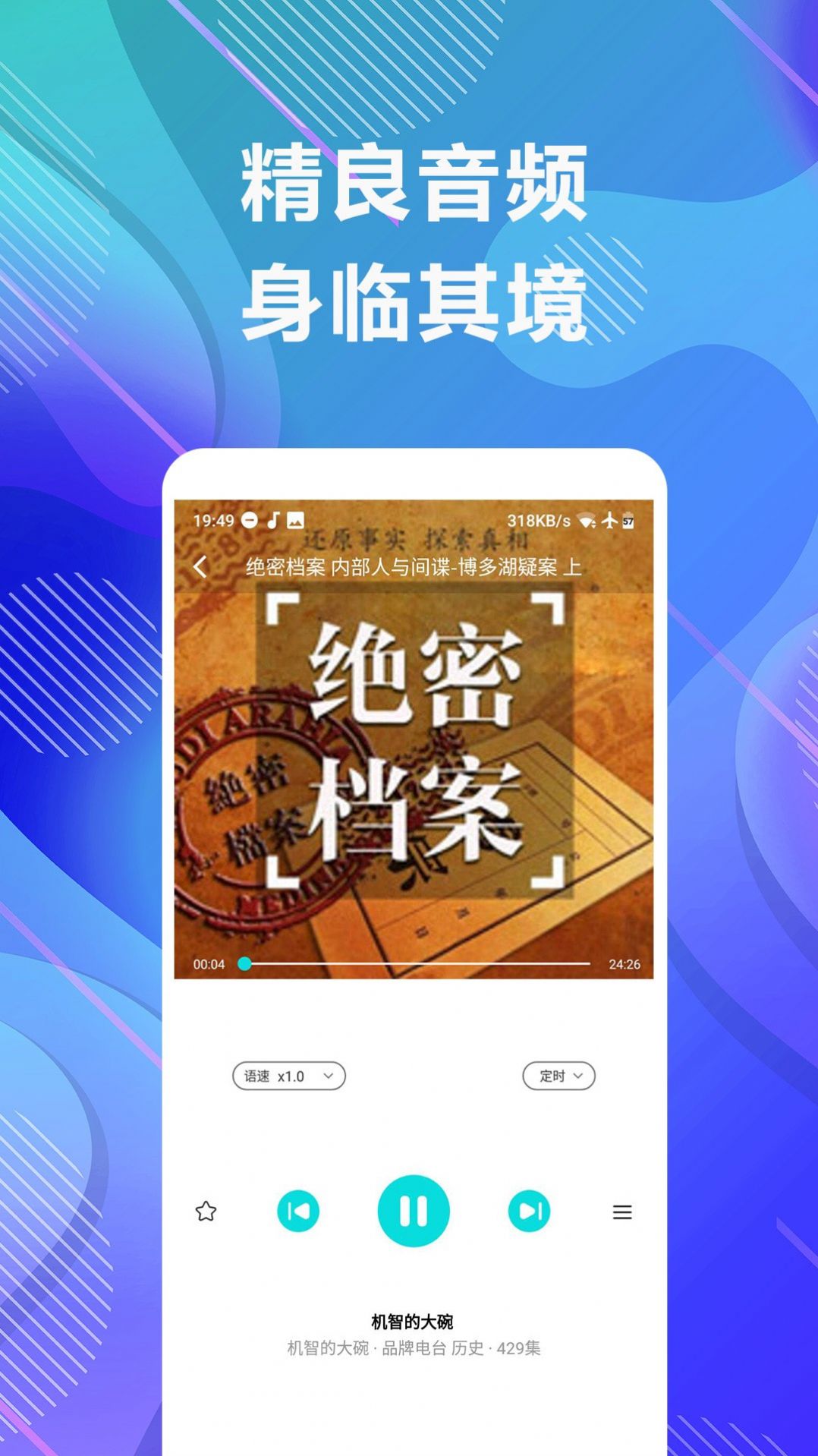 未来免费听小说2021最新版