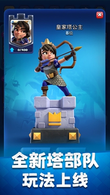 部落冲突皇室战争