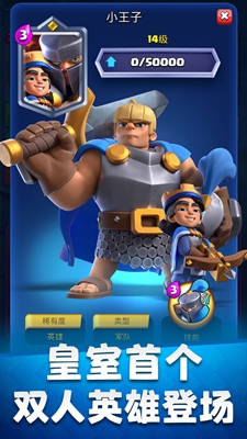 部落冲突皇室战争