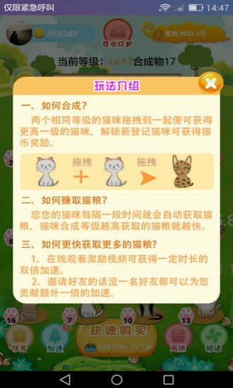 萌猫派对可提现版