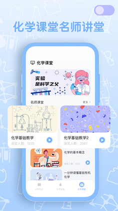 烧杯化学实验室新版