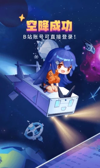 2022哔哩哔哩漫画