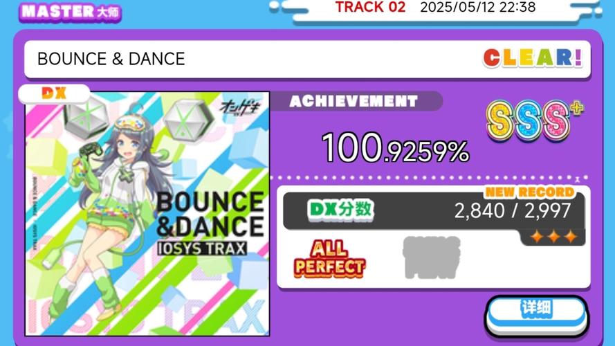 bbox撕裂bass后门