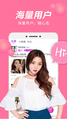 甜颜相亲官方版