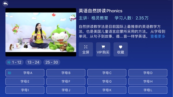 格灵课堂专业版