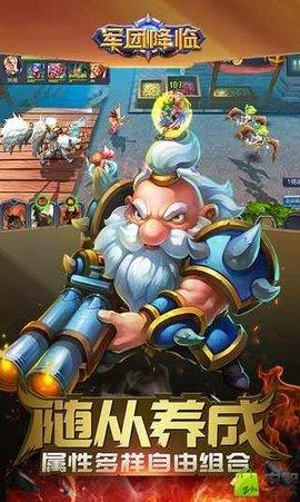 军团降临官网版