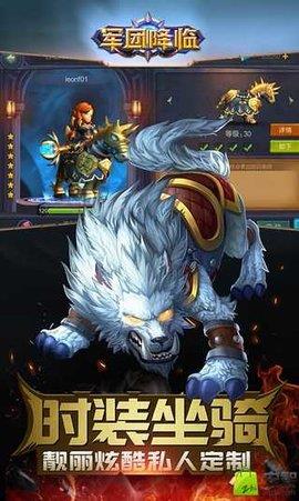 军团降临官网版