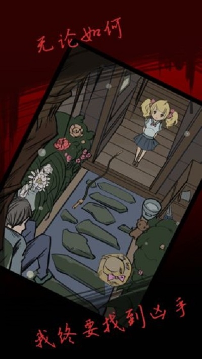 被杀的不幸事件攻略