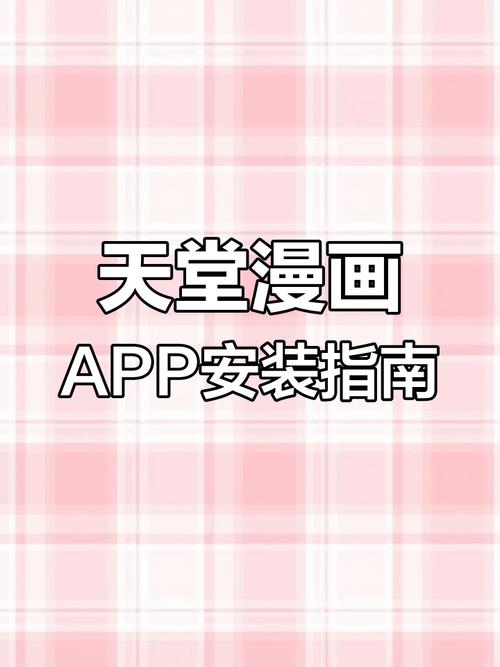 52天堂在线APP