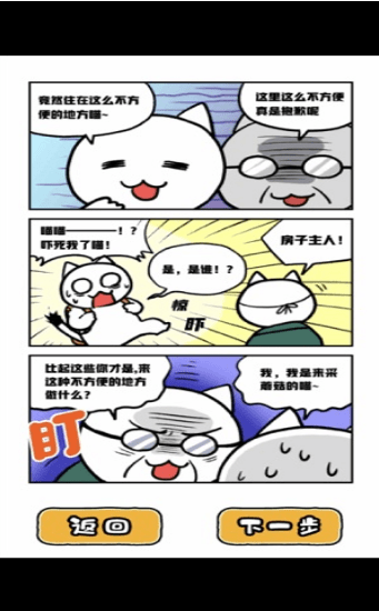 白猫和神秘财宝官方版