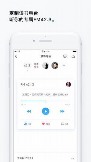 微信读书2021最新版本