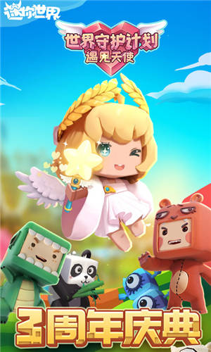 迷你世界最新版2021