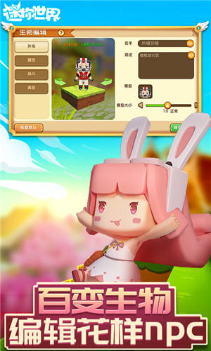 迷你世界最新版2021