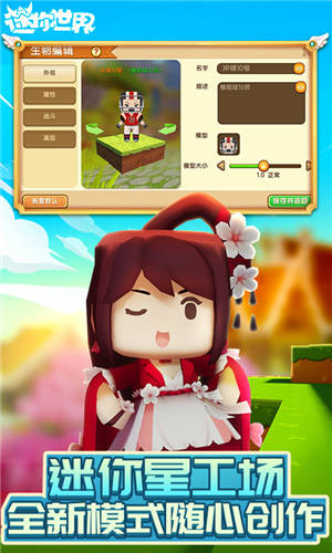 迷你世界最新版2021