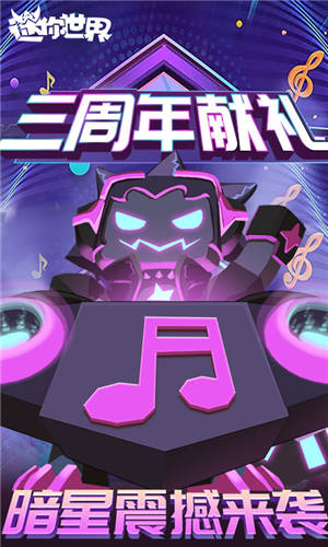 迷你世界最新版2021