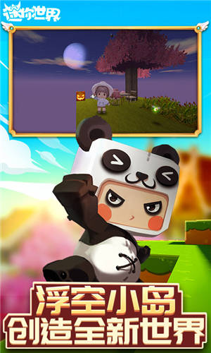 迷你世界最新版2021