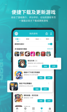 taptap官网版2021最新版