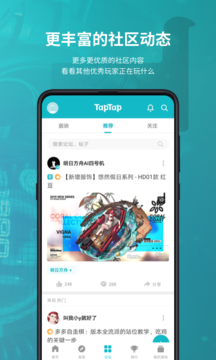 taptap官网版2021最新版