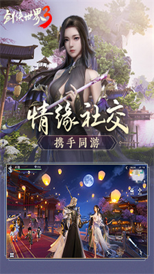 剑侠世界3最新版