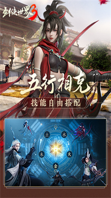 剑侠世界3最新版