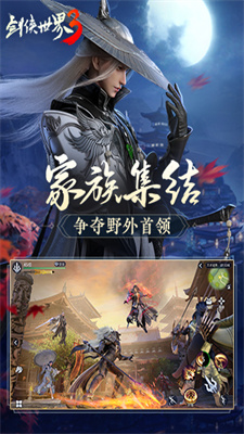 剑侠世界3最新版
