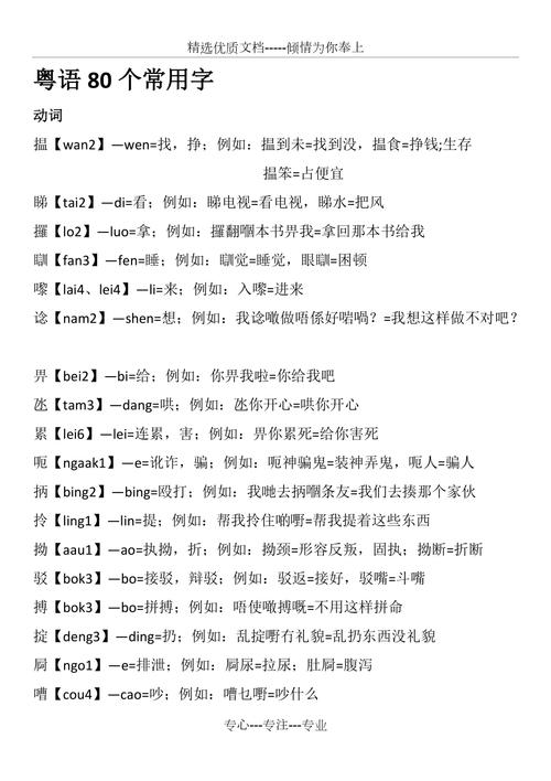 男人如衣粤语版