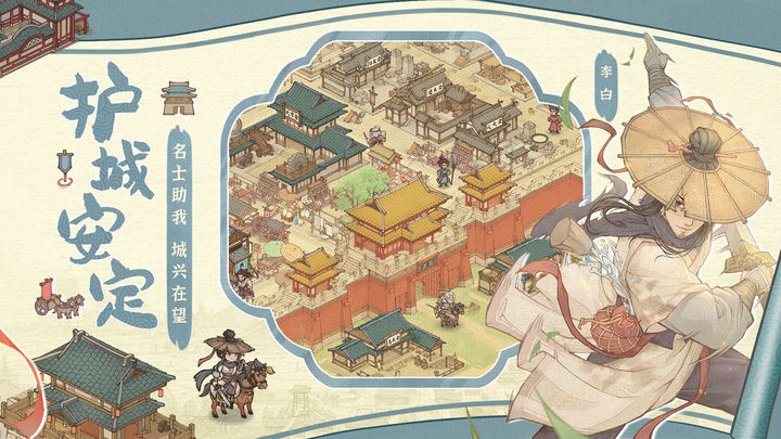 这城有良田 S4赛季版本