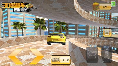 3D出租车模拟驾驶