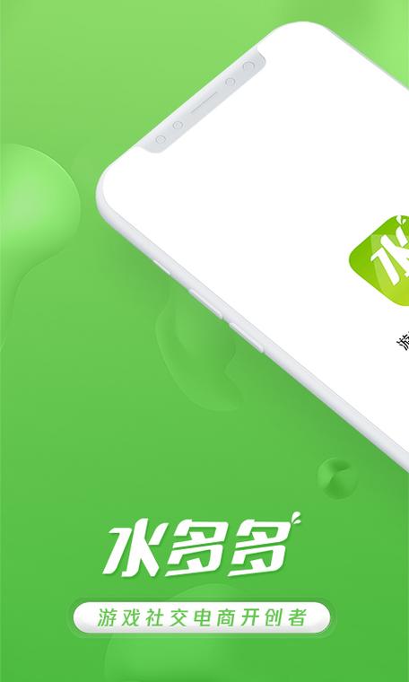 水多多app官方下载v1.7.2