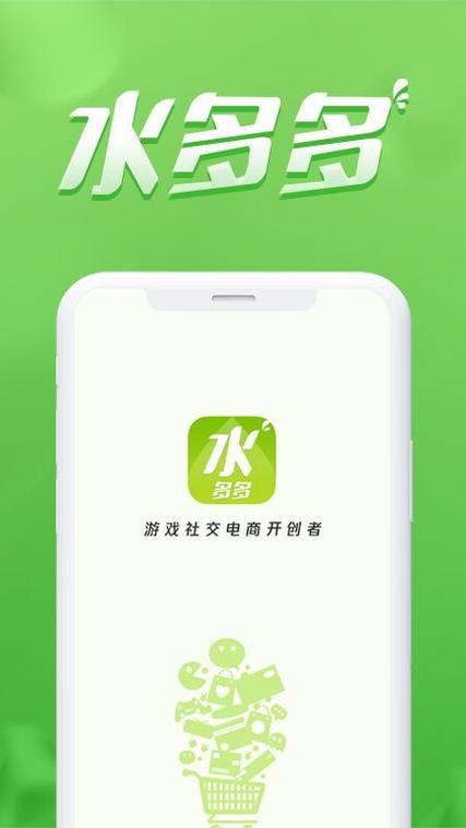 水多多app官方下载v1.7.2