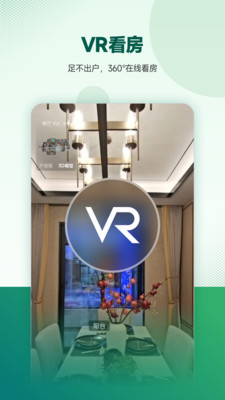 优居找房官方版