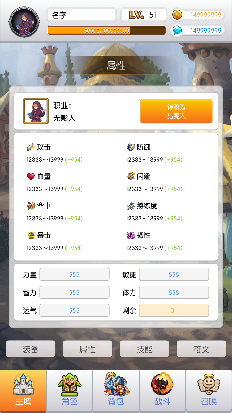 900放置传说2021版