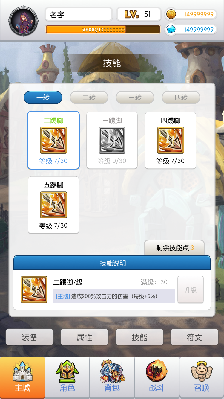 900放置传说2021版