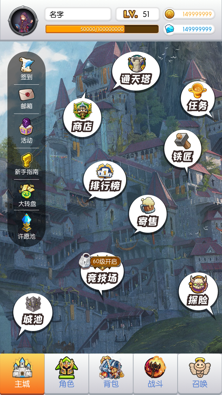 900放置传说2021版