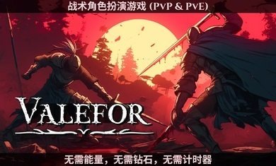 瓦利弗地牢战术官方版