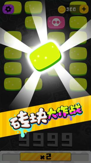 桌面弹球打砖块