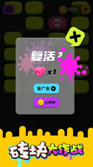 桌面弹球打砖块