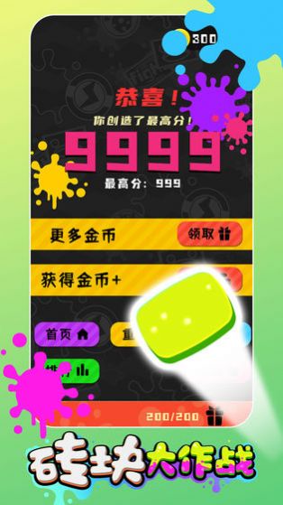 桌面弹球打砖块