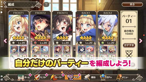 为美好的世界献上祝福日服最新版