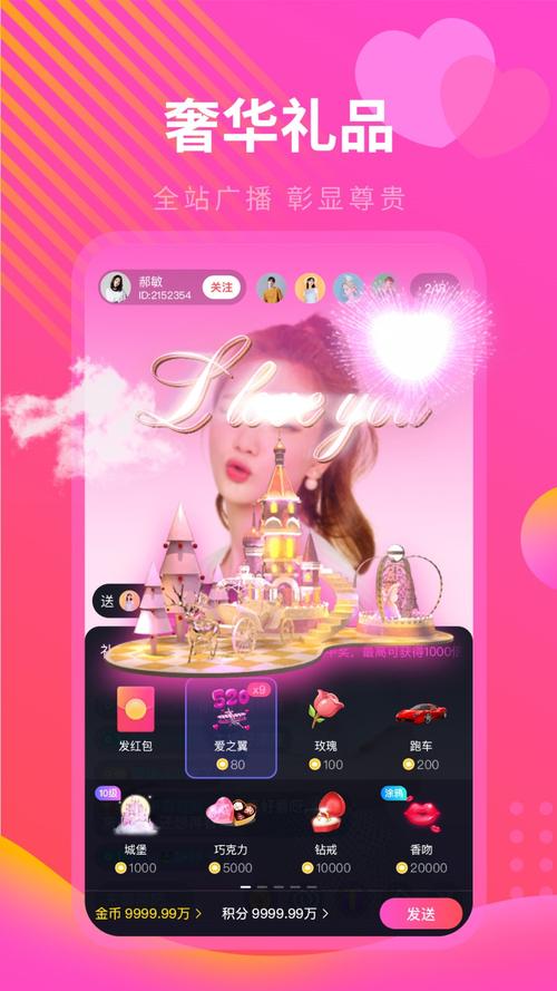 爱浪直播高清版