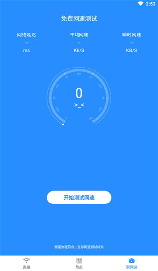 WiFi信号增强放大器