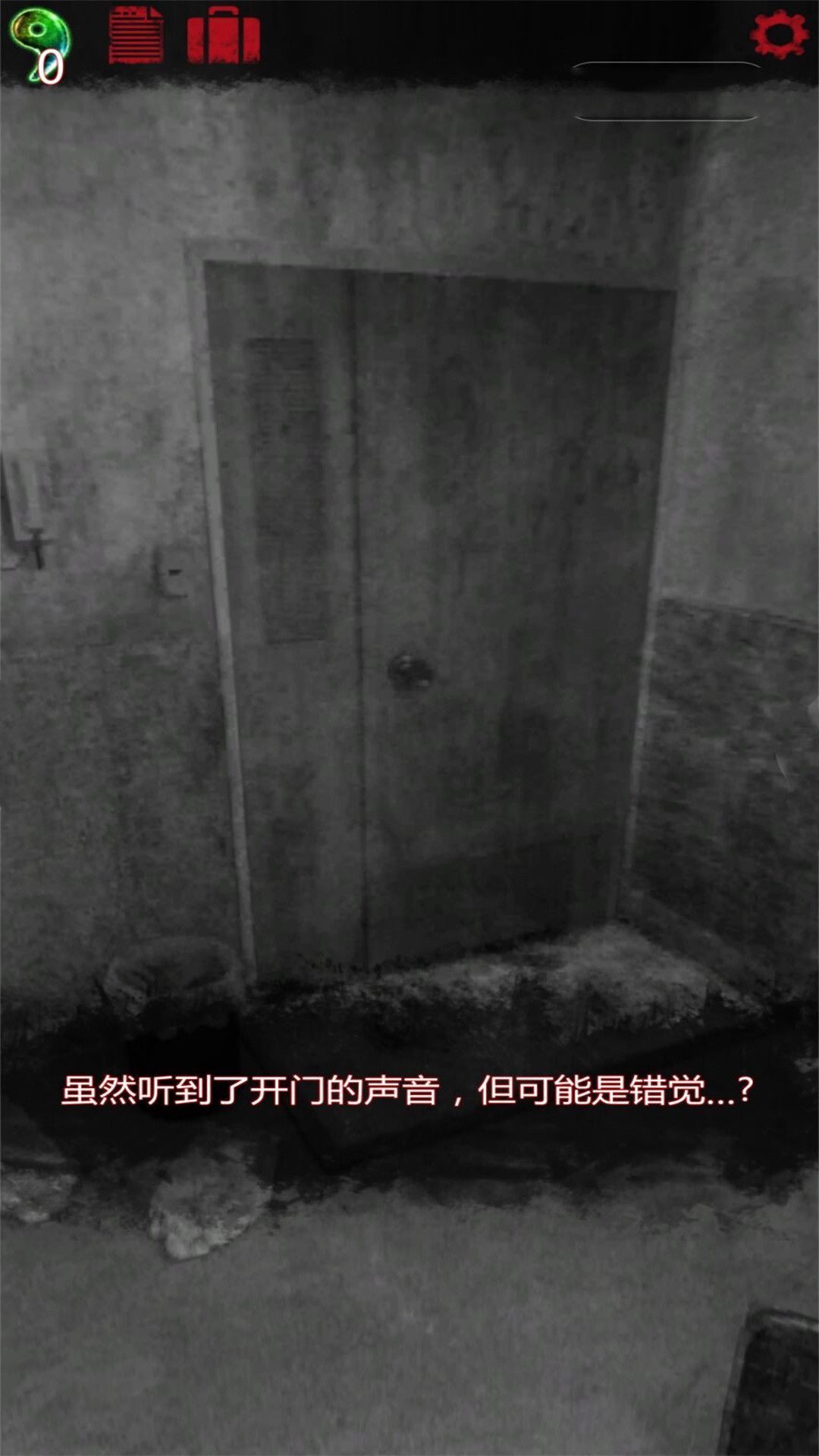 诡异的医院最新版安卓版