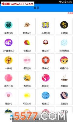 万能直播盒子2019