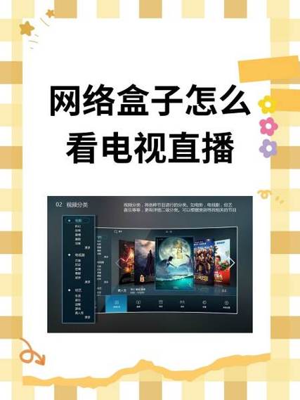 万能直播盒子2019