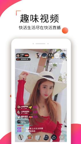 新花仙子直播app