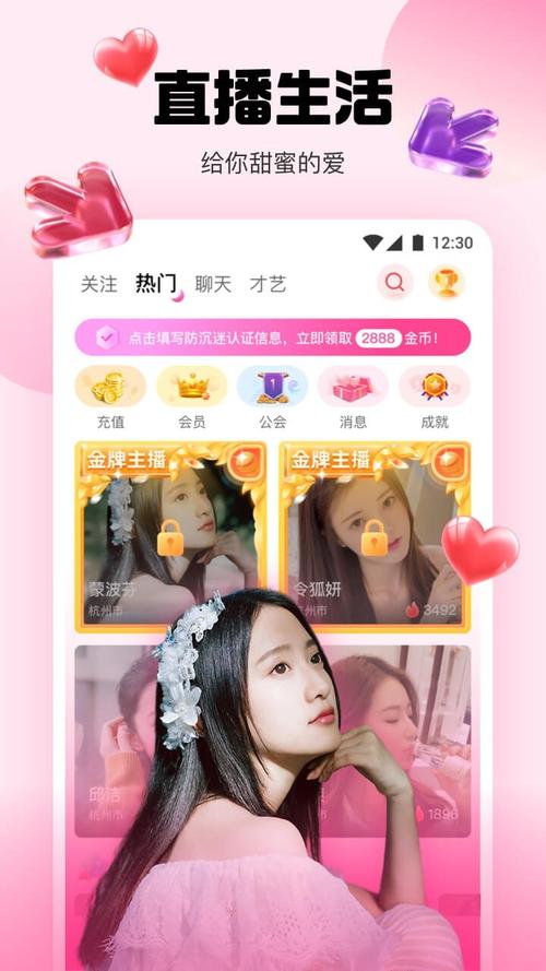 新花仙子直播app