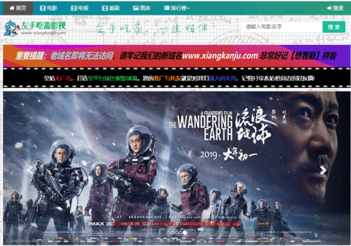 原左手吃斋影视