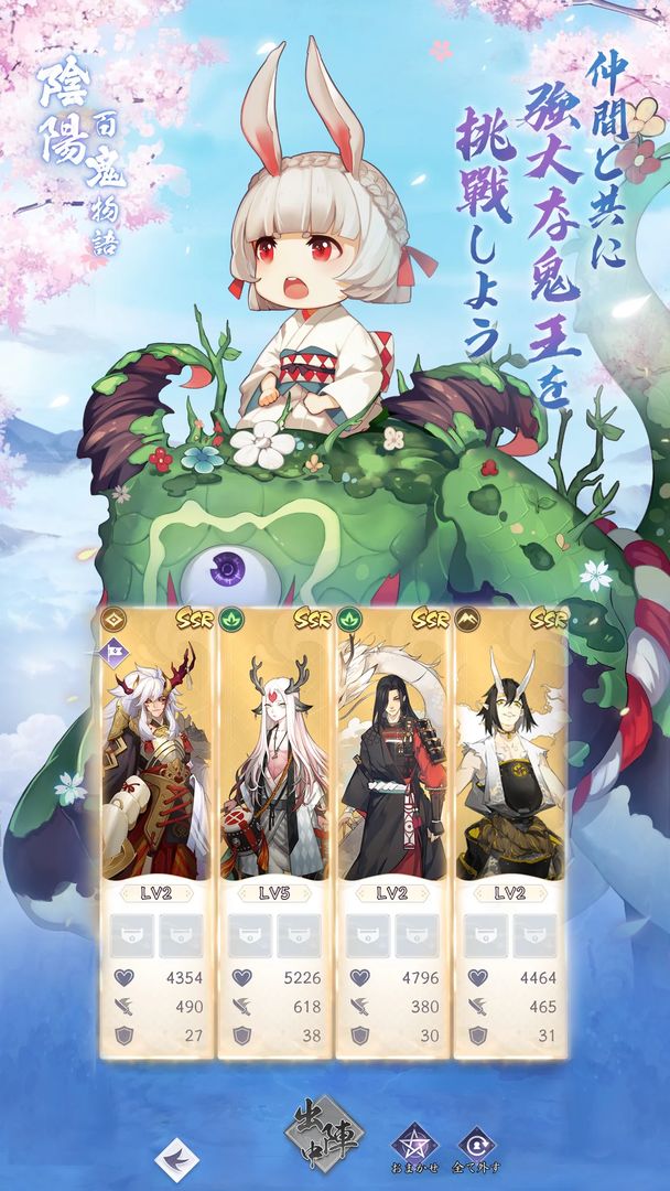 阴阳百鬼物语GO最新版